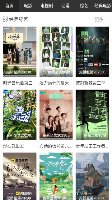 暴走影院vv1.0.0