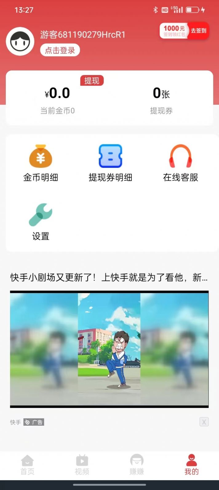 熊猫乐走红包版手机版下载 v5.8.0