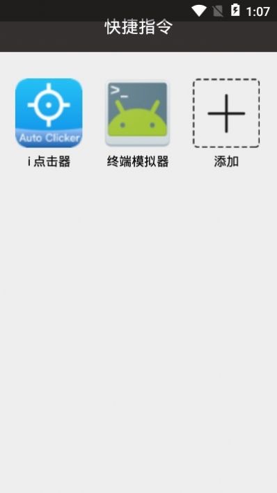 海绵宝宝充电提示音快捷指令app官方版下载 v4.0.1