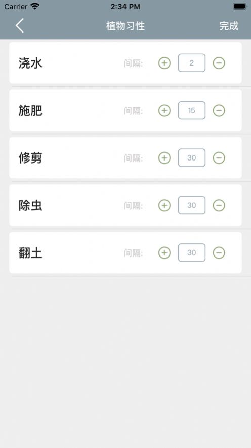 小园丁追剧app安卓下载安装 v2.0.1