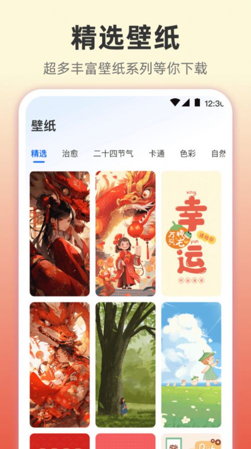 小组件灵动桌面下载软件免费 v3.32.8