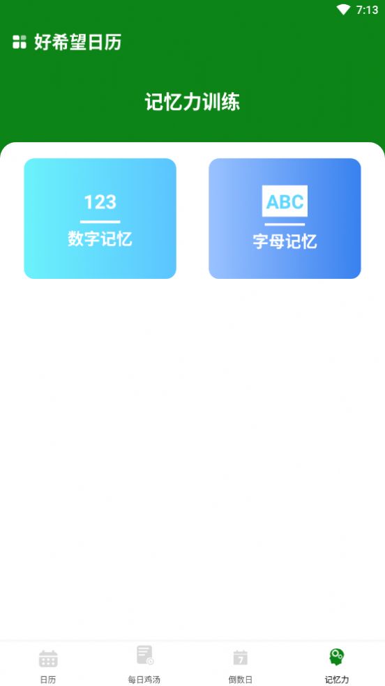 悦动速清app软件下载 v1.0.0