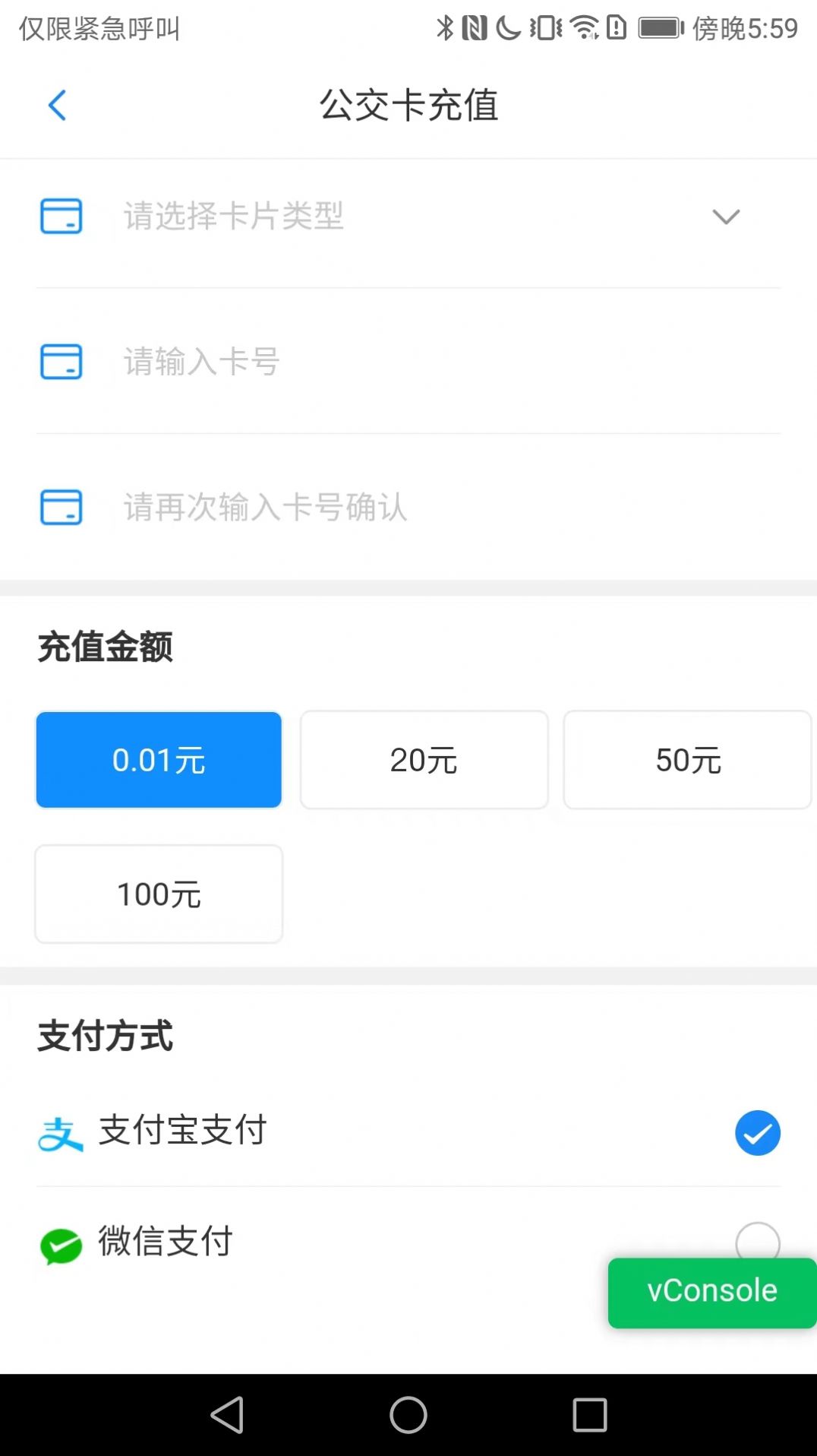 漾泉行公交服务下载 v1.0.1