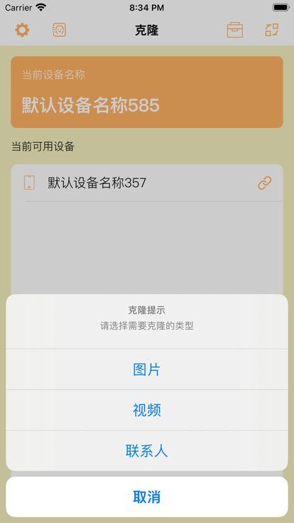 克隆番茄助手免费下载安装 v1.0