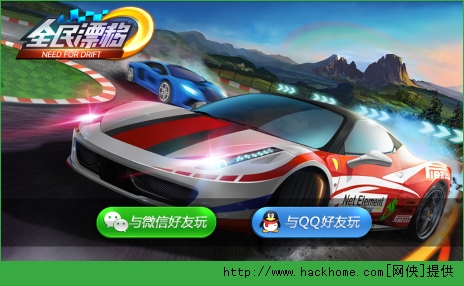 全民漂移官网IOS手机版 v1.79