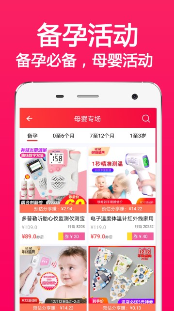 花生进宝app手机版官方下载图片1