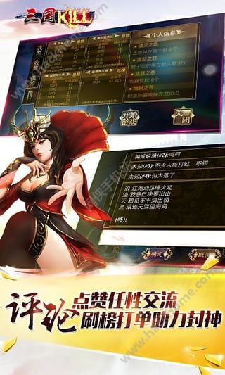 三国kill5.0.1全神将最新安卓版下载 v4.8.0