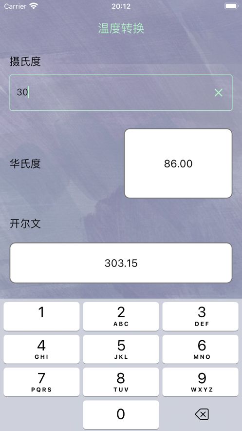 光堂转换软件下载官方版 v1.0