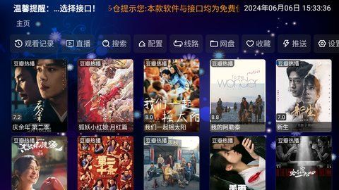 青橘影仓tv电视版免费下载 v5.1.11