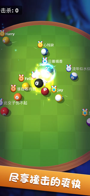 桌球大作战游戏最新官方版下载 V1.0.1