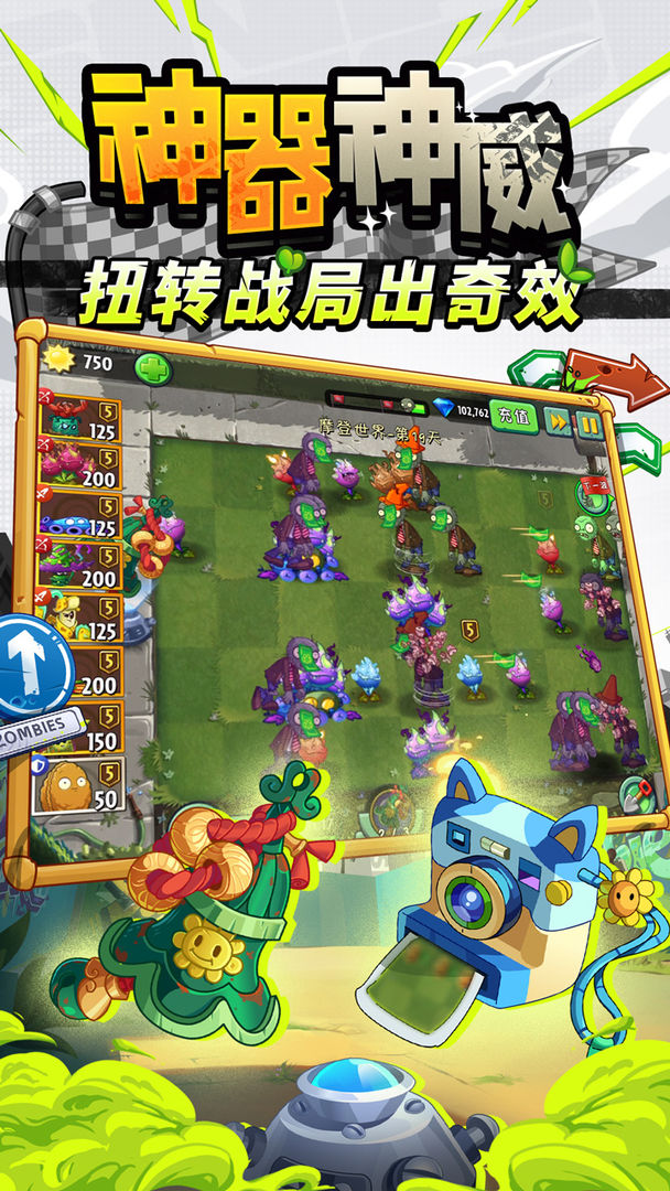 植物大战僵尸2国际版最新版 v3.4.7