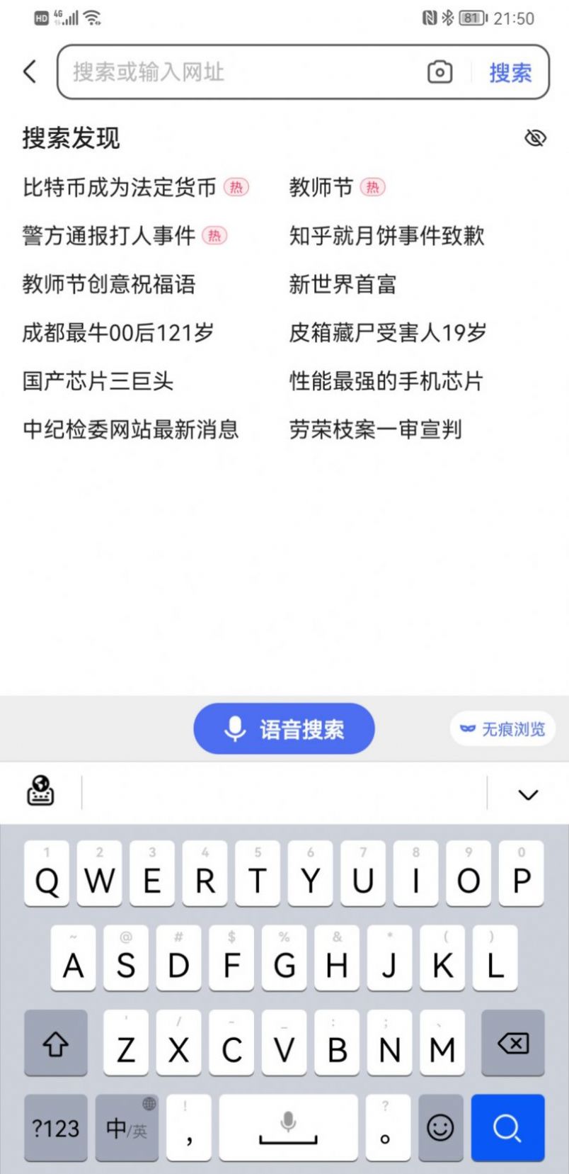 小艺输入法1.0.11.304官方最新版 v1.0.1.301