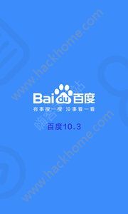 百度答题软件神器app下载 v10.3.0.11