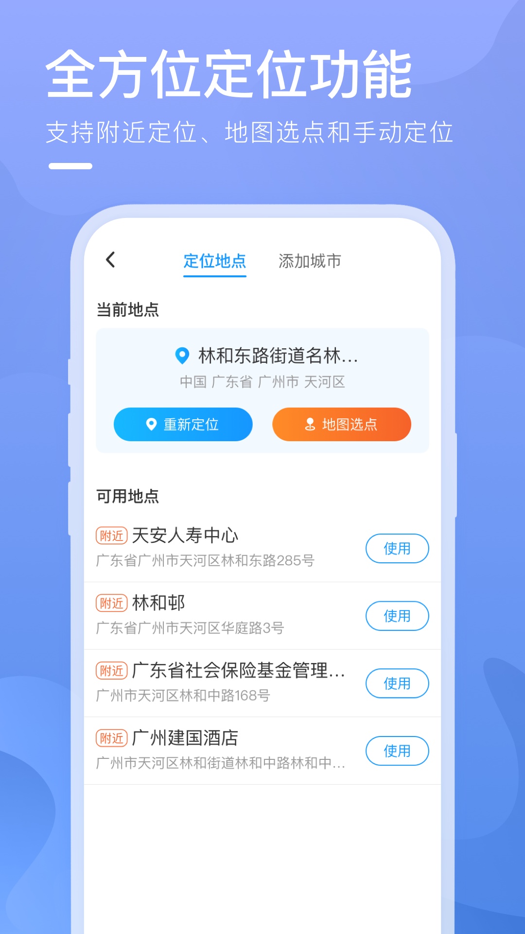 细雨天气官方版客户端下载 v1.0.1