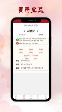 情侣爱情姻缘运势app官方版 v1.1.3