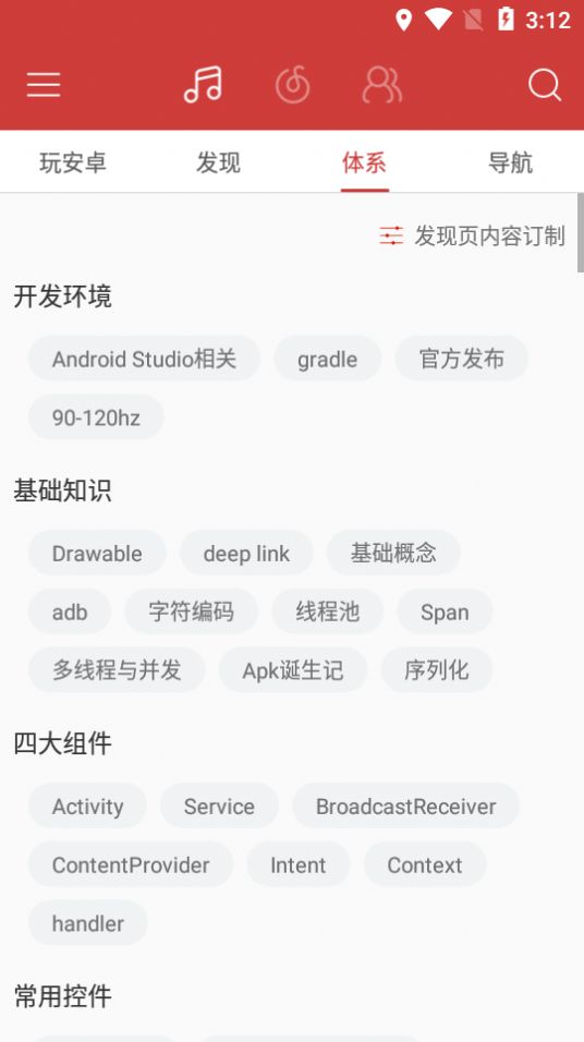 云阅资讯app最新版 v1.0.0