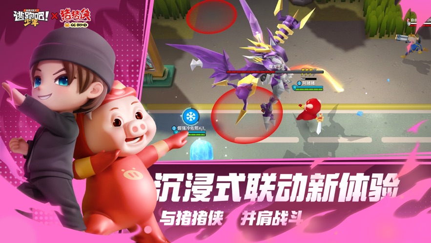 逃跑吧少年神明服最新免费下载安装官方版 v8.25.0