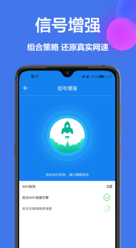 无线密码查看器app手机版下载 v1.0.0