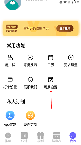 丁丁上班考勤安卓版软件下载 v1.5.2