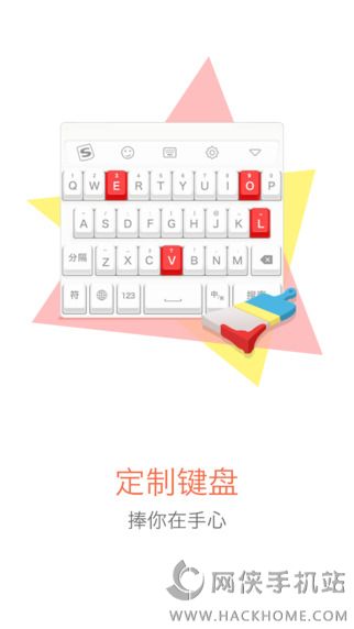 搜狗输入法ipad版下载 v11.33