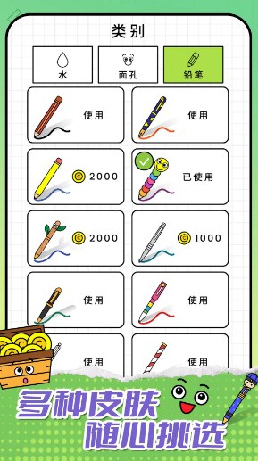 一笔超人安卓最新版 v1.0.1