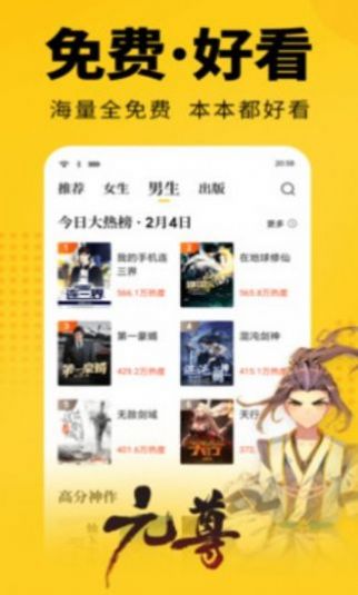 涅书小说网app手机版下载 v1.0