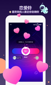 soul官方旧版本下载app下载 v5.26.0