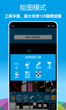 像素绘图app手机版 v1.0.61