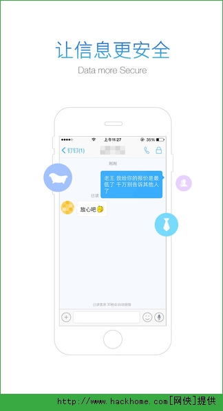 钉钉IOS手机版app v7.1.16