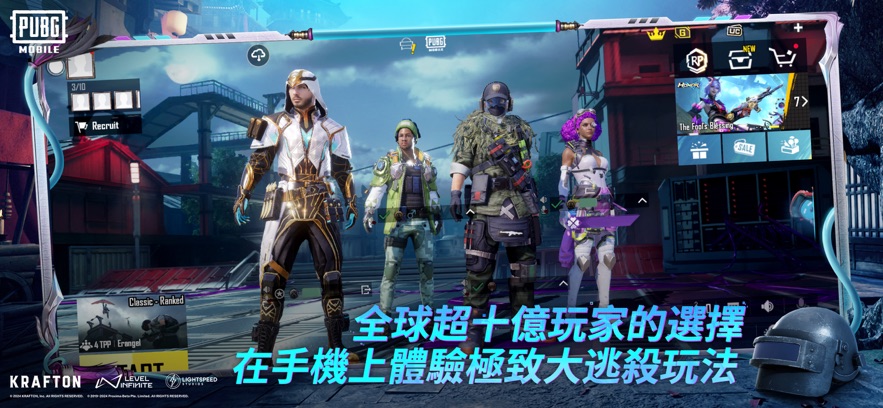 PUBG MOBILE更新3.3版本官方下载安装 v3.3.0