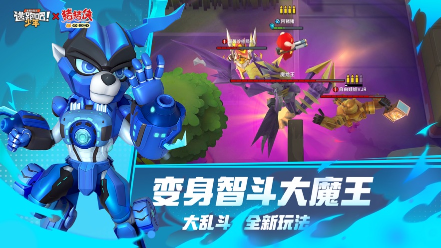 逃跑吧少年冲啊免费下载免广告 v8.25.0