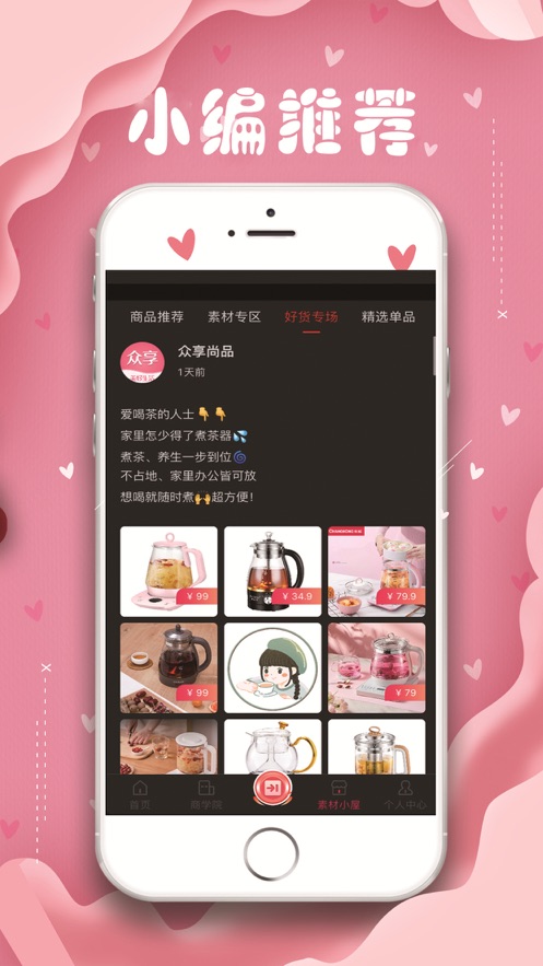 众享尚品app官方下载 V1.0.4