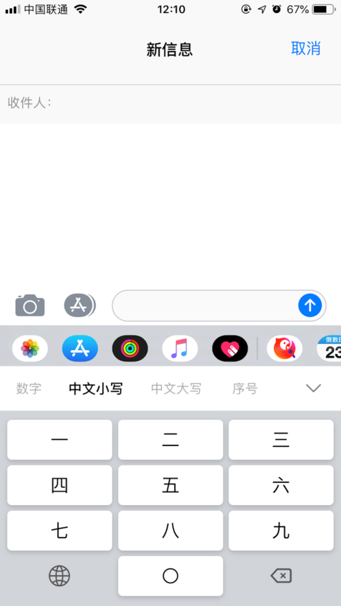 数字输入法软件app下载 v1.0