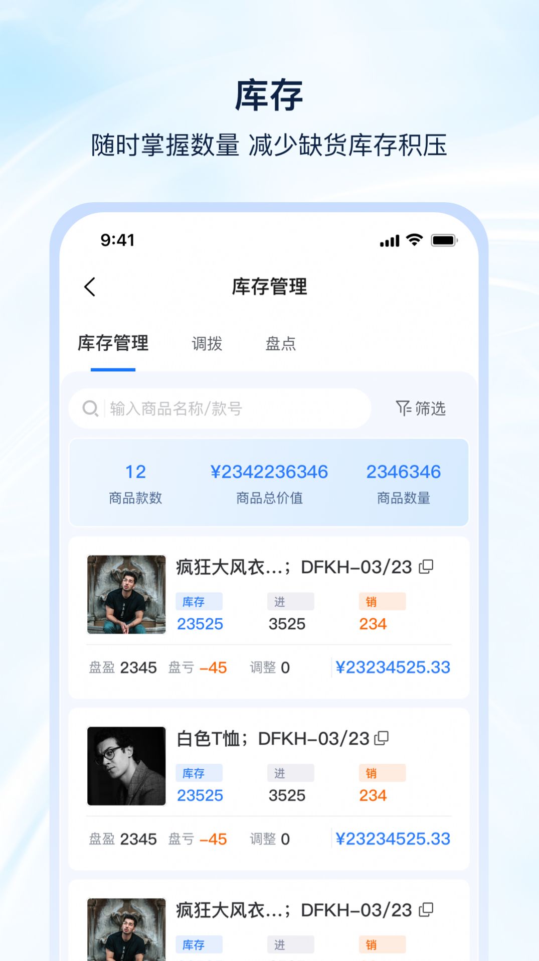 衣手通管理系统下载 v1.0.7