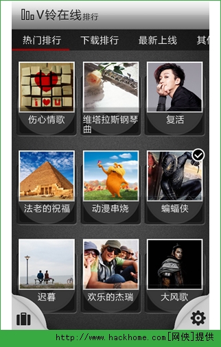 V铃手机IOS版app v3.92