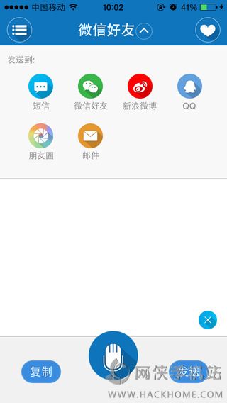 云知声语音输入法官网ios版app v1.4