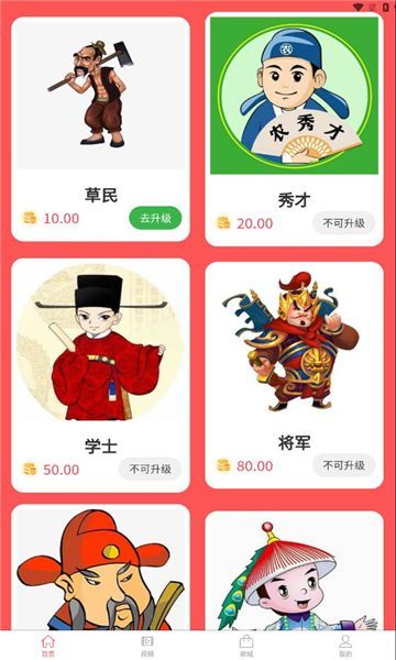 九三零趣玩平台官方下载免费版 v1.0.9