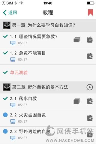 智慧树ios手机版app v7.6.8