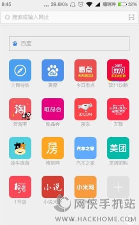 小米浏览器app下载 v7.3.9