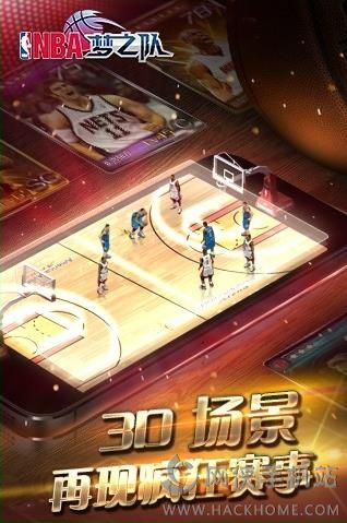 NBA梦之队9.0.1新年版本最新安卓版 v4.2.2