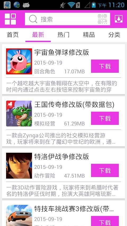 软天空官方版手机app免费下载 v8.2.5