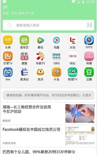 UC浏览器ios苹果版app图片1