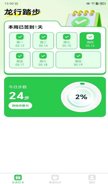 龙行踏步app手机版下载 v1.0.1