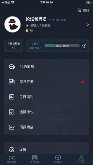 犯罪大师侦探挑战8.1最新官方版 v1.7.8