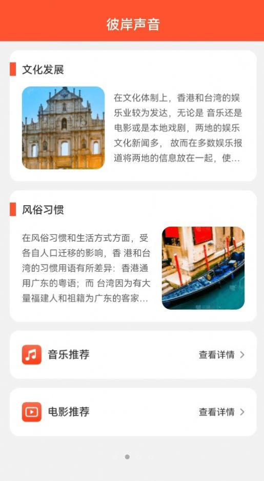 彼岸来电秀app软件图片1