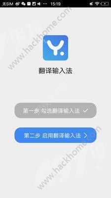 翻译输入法官方版手机app下载 v2.0