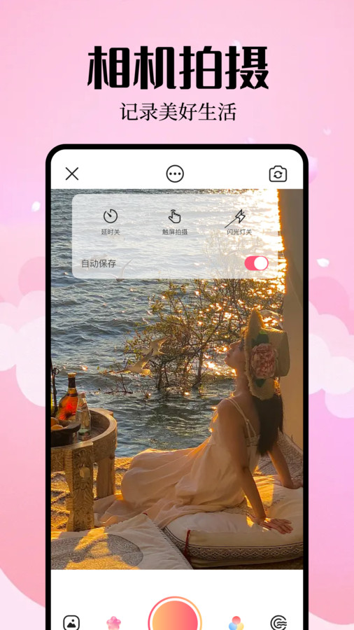 简拍相机软件官方下载 v1.1