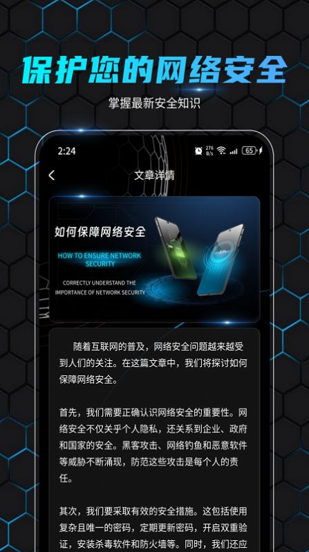 金飞鸟网络助手软件免费下载 v2.7.4