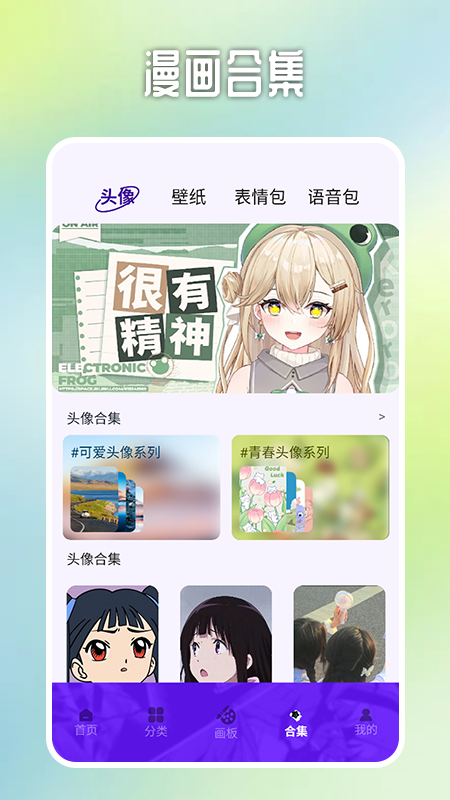 哎呀漫鸭漫画板app官方免费版下载 v1.1