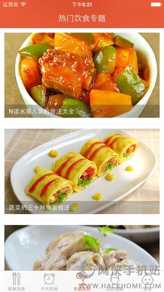 宝宝食谱APP官方下载 v3.0.1